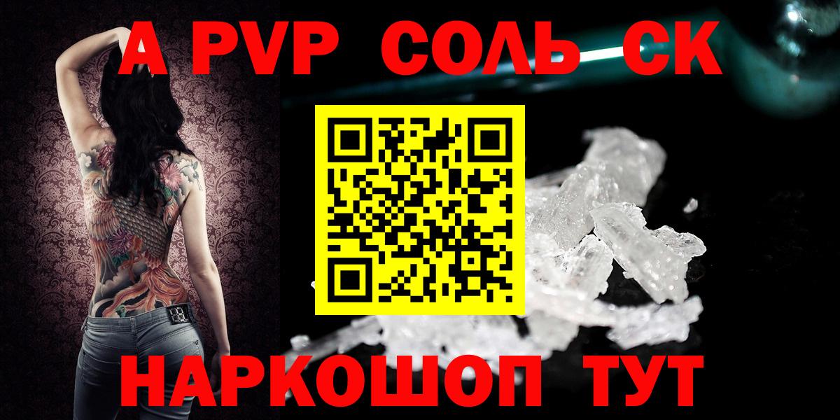 Альфа ПВП мука  Alpha-PVP Соль  Вход с VPN  Alfa_PVP  Добрянка  Альфа ПВП крисы CK 