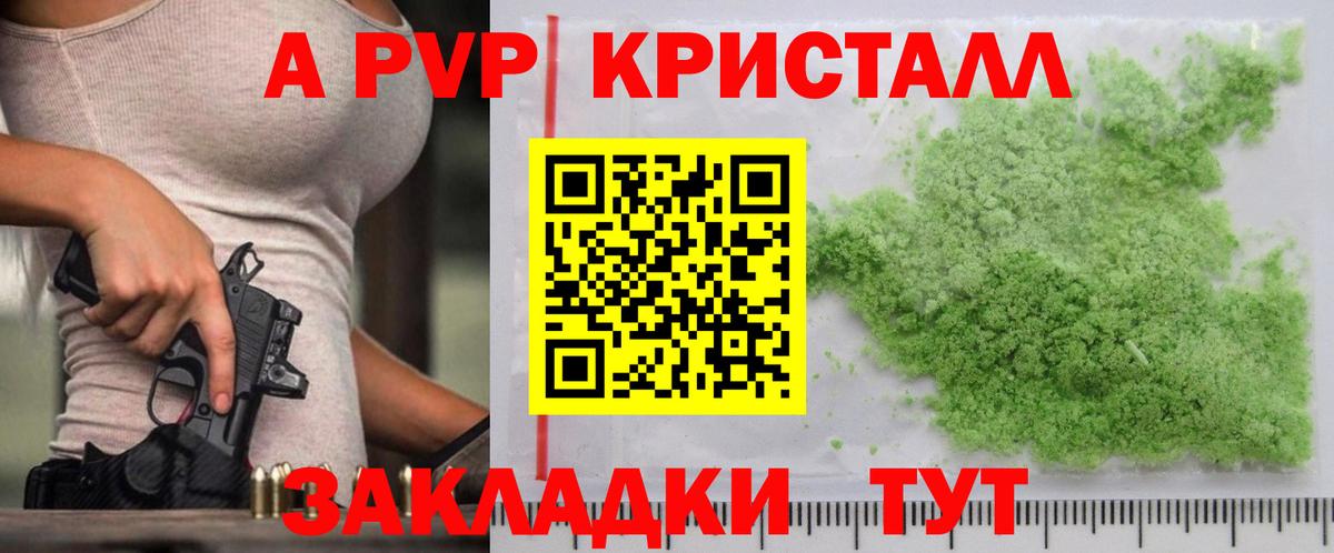 Alpha-PVP Crystall Добрянка