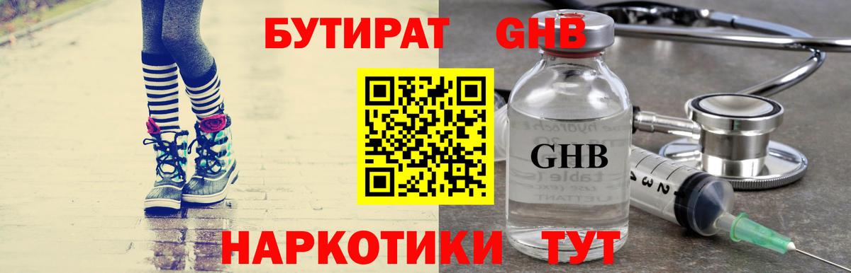 Добрянка  БУТИРАТ BDO  Вход с VPN 