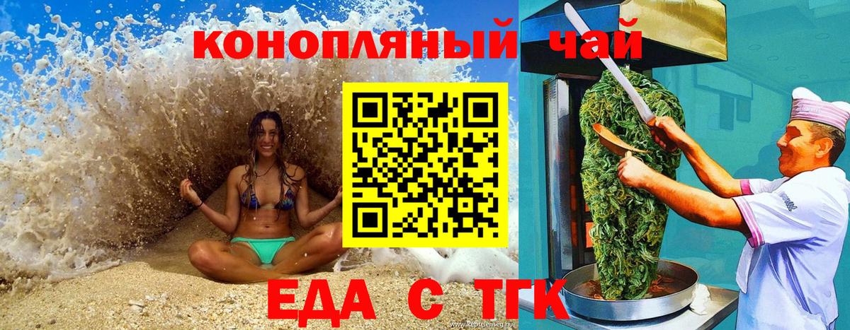 Добрянка  Еда ТГК конопля  Вход с VPN 