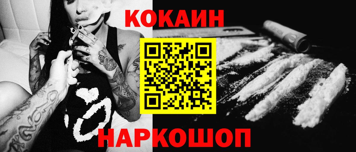 Cocaine 98%  Кокаин Боливия  COCAIN  Вход с VPN  купить закладку  Добрянка 