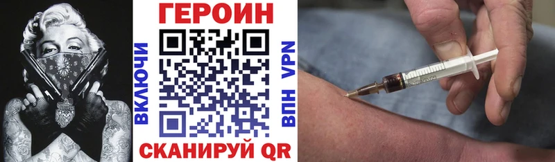 ГЕРОИН гречка  Добрянка 