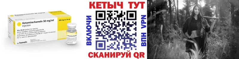 Кетамин VHQ  hydra сайт  Добрянка 