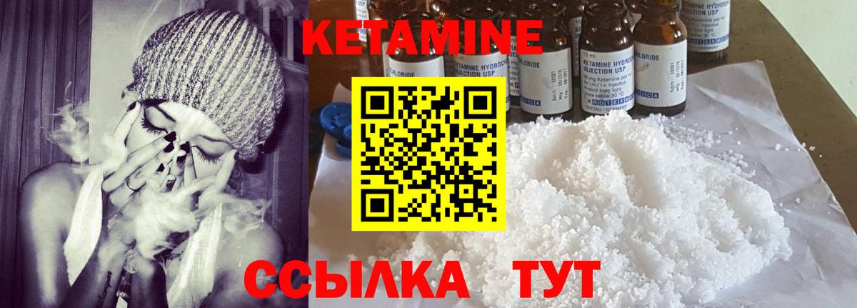 КЕТАМИН VHQ Добрянка