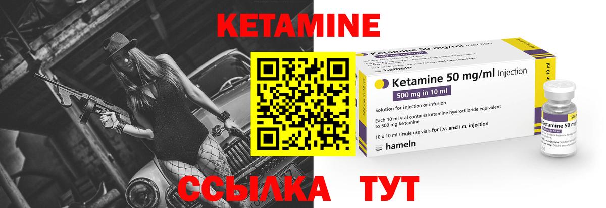 КЕТАМИН ketamine  Кетамин ketamine  Вход с VPN  Добрянка 