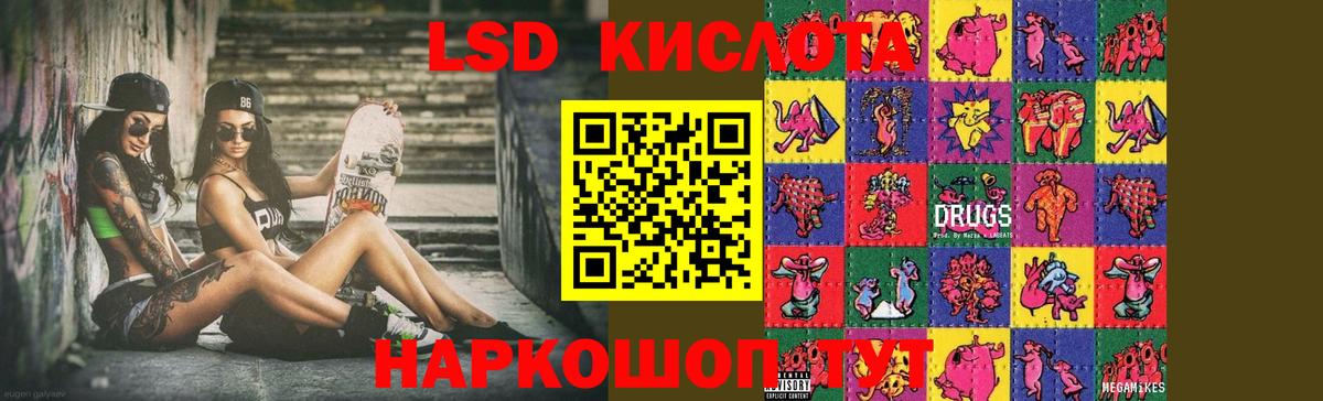 Добрянка  ЛСД экстази ecstasy  Вход с VPN 