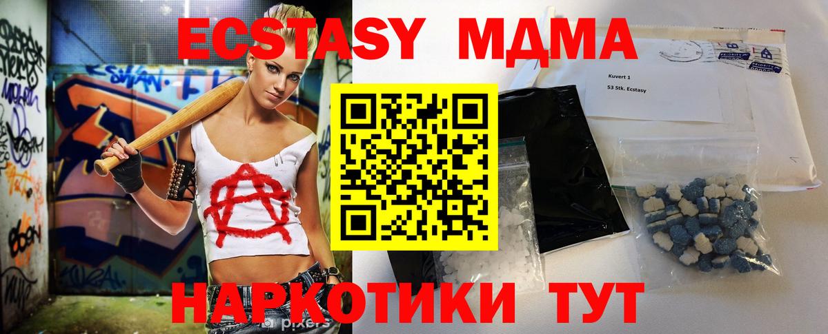 Добрянка  MDMA молли  Вход с VPN 