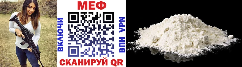 МЯУ-МЯУ VHQ  MEGA онион  Добрянка  купить  