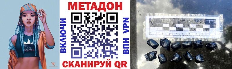 МЕТАДОН белоснежный  блэк спрут зеркало  Добрянка 