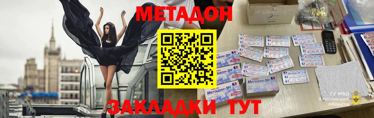 МЕТАДОН белоснежный  МЕТАДОН мёд  Вход с VPN  Добрянка 