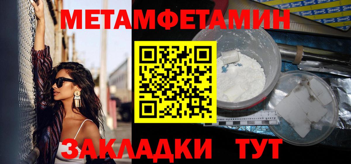 МЕТАМФЕТАМИН пудра Добрянка