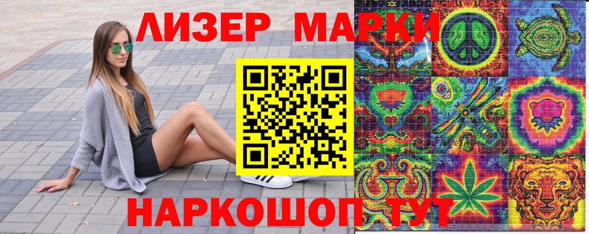 Марки NBOMe 1,5мг Добрянка