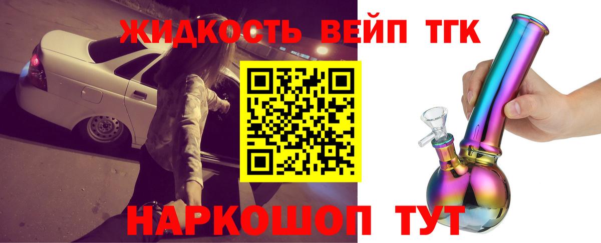 ТГК THC oil Добрянка